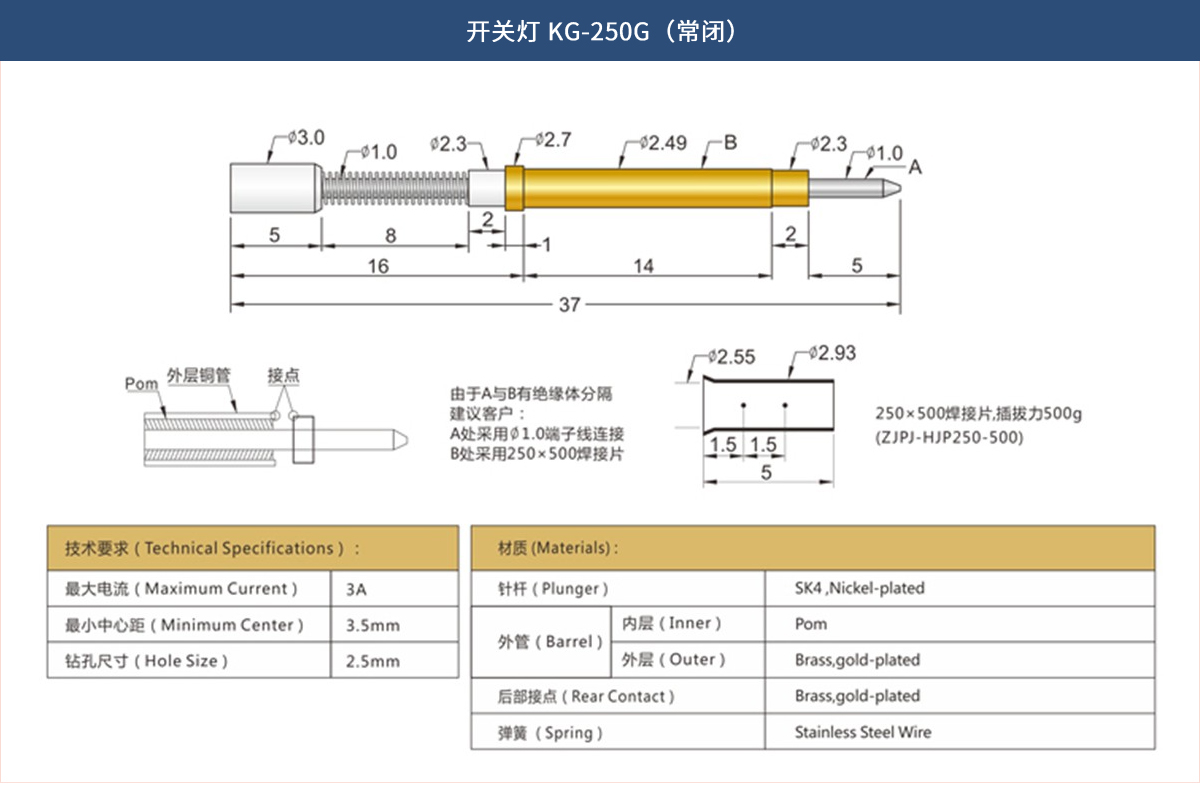 開關(guān)燈 KG-250G